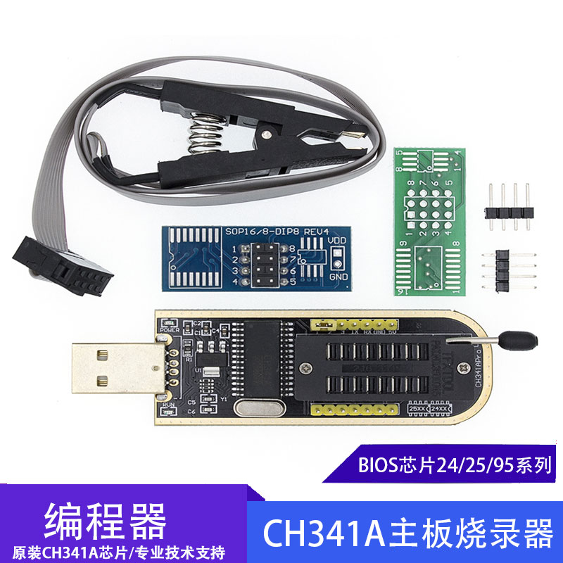 CH341A编程器 USB主板路由液晶 BIOS FLASH 24 25烧录器-封面