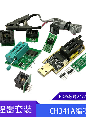 CH341A土豪金+SOP8测试夹+1.8V转换座+SOP8转DIP8烧录座 五件套装