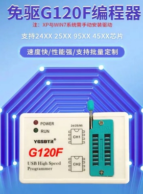 G120F编程器25SPI FLASH/24/25/45/95EEPROM芯片BIOS读写烧录器