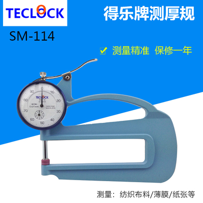 得乐teclocksm-114测厚仪
