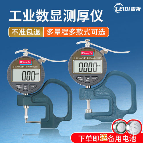 川陆G型百分测厚规厚度表测厚仪厚度规布薄膜纸张0-10mm 0.01毫米 - 封面