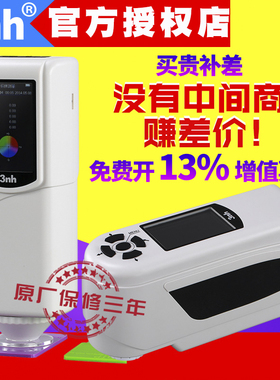 3nh三恩驰油漆涂料NR110高精度色差仪NR200分光测色仪SC10色差计