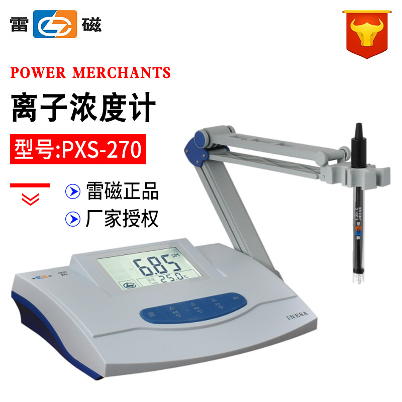 上海仪电 雷磁 pxs-270 型 离子计 台式分析仪检测仪器