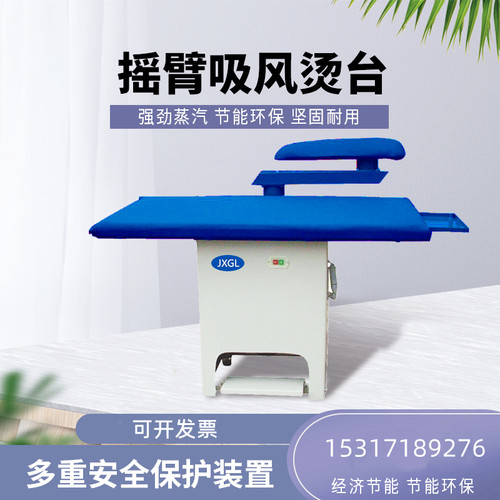 自动工业脚踏式专业烫斗吸风烫台