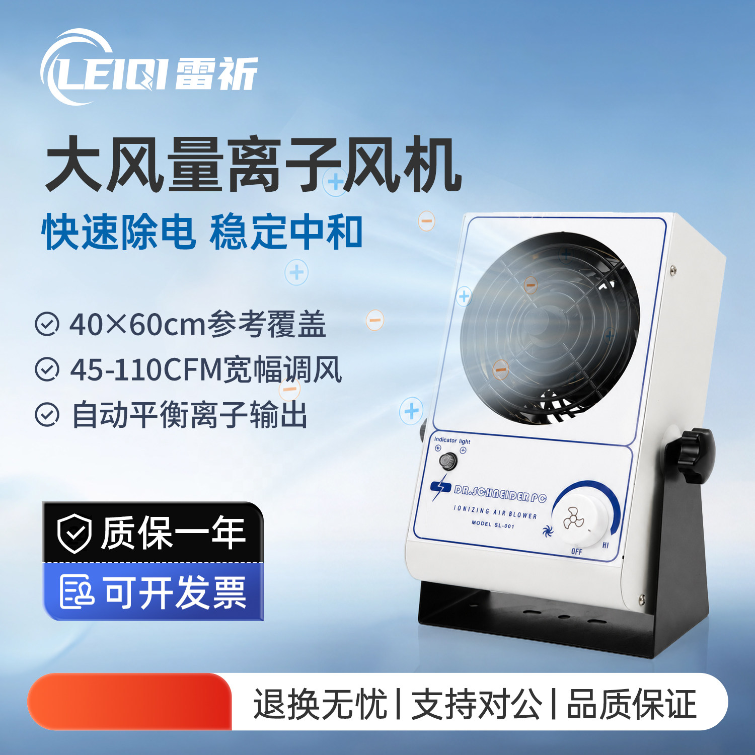 离子风机防静电工业静电消除器SL-001除静电悬挂式台式离子风扇