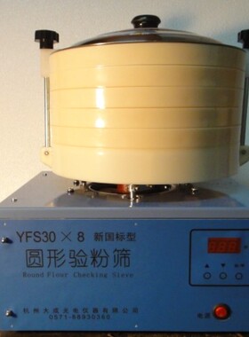 圆形验粉筛粮食细度测定仪器YFS30x8测试粮油检验粉类粗细度测定