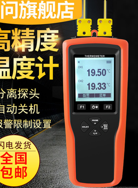 宇问YET-620/620L双通道带记录温度表接触式数显K型热电偶温度计