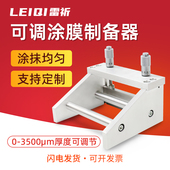 雷祈升级款 湿膜制备器KTQ漆膜刮刀涂布器油漆高精度制膜器 可调式
