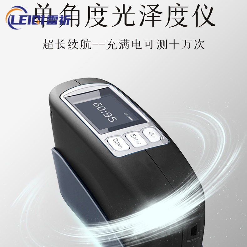 彩谱光泽度仪CS300A高精度0-200GU角度60°石材金属光泽度仪图片