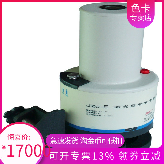 激光垂准仪/电梯导轨垂直度/检测仪/测量仪/垂直度/铅垂度/准直仪