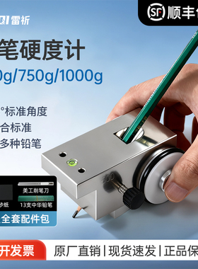 雷祈QHQ手推式铅笔硬度计电动漆膜硬度测试仪三合一1000g油漆硬度