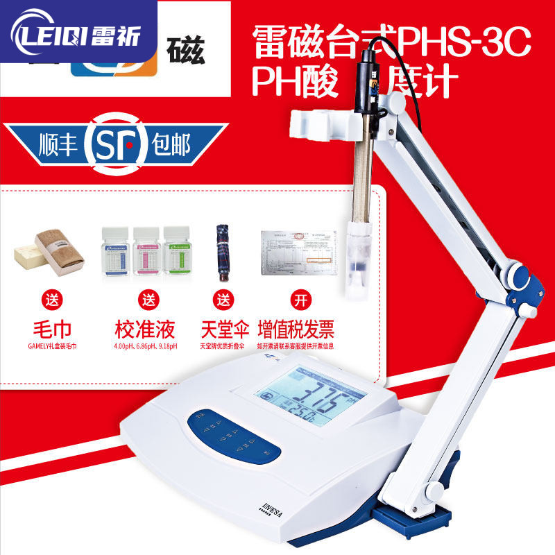 上海雷磁台式酸度计PHS-3C-3E-2F-25数显ph值测试仪检测酸碱电极