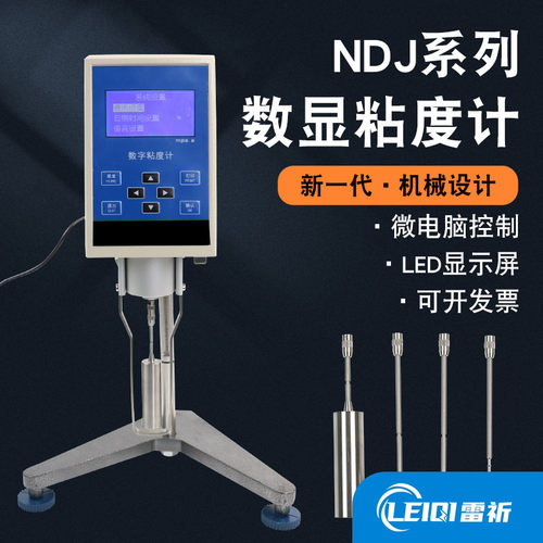 ndj-1S指针式旋转粘度计