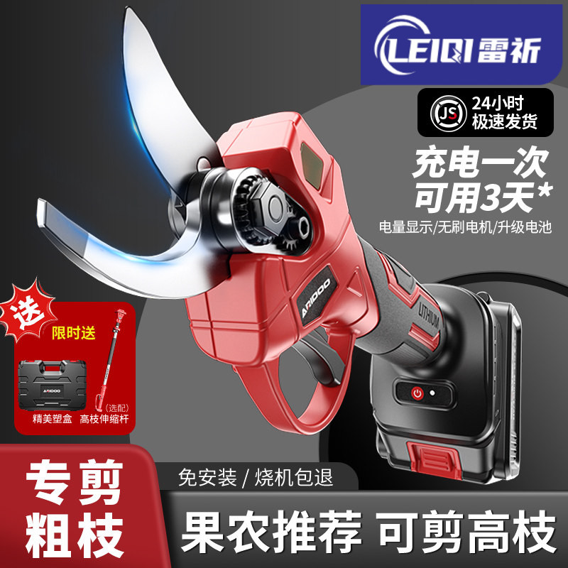电动修枝剪刀充电式园林果树修枝剪剪树枝锂电树枝专用剪剪枝神器图片