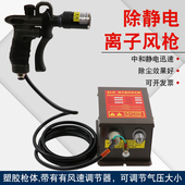 雷祈除静电离子风机除尘枪空气吹尘风枪无尘车间SL 004C静电装 置