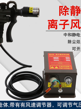 雷祈除静电离子风机除尘枪空气吹尘风枪无尘车间SL-004C静电装置