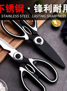 带套黑白色熊猫剪 可夹核桃食物鸡骨剪 家用厨房不锈钢剪刀