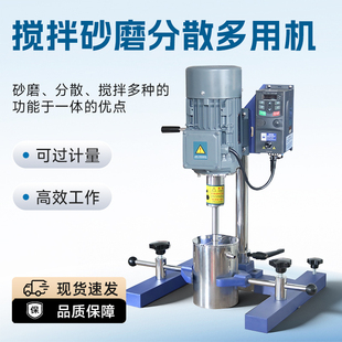 BGD750标格达分散机器染料实验室小型搅拌机自动搅拌高速分散机