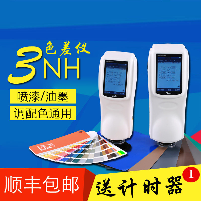 3nh交通标示反光膜色差仪NS808分光测色仪色品坐标亮度因子检测仪
