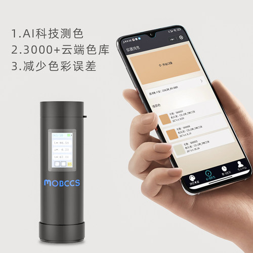肤色测色仪皮肤色度仪肤色检测仪色差仪测色仪