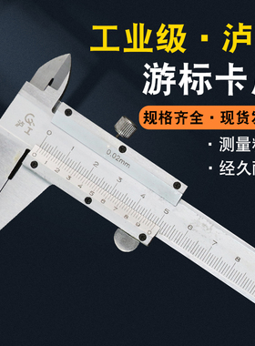 泸工游标卡尺不锈钢0-150mm0-200mm 300mm高精度油标工业级测量尺