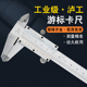 300mm高精度油标工业级测量尺 200mm 泸工游标卡尺不锈钢0 150mm0