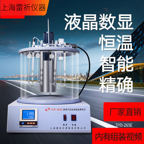 上海精析syd-265e乌氏运动粘度计