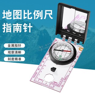 地图比例尺指南针折叠绘图刻度尺测量带平面镜户外测绘指北针夜光