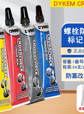 美国DYKEM螺栓防松标记笔83314螺栓扭矩胶防篡改标识笔油漆记号笔