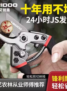 园艺剪刀修枝剪花剪树枝剪花艺专用工具园林修剪果树修剪花卉剪子
