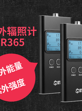 速德瑞SDR365 紫外线照度表UV测试仪UVAB强度计紫外线辐射检测仪