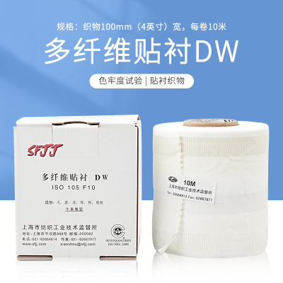 SFJJ六纤布多纤维布DW 贴衬织物SDC多纤维附布六色布 国产