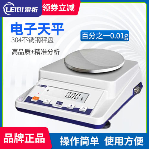 幸运XY100-2C精密电子天平称