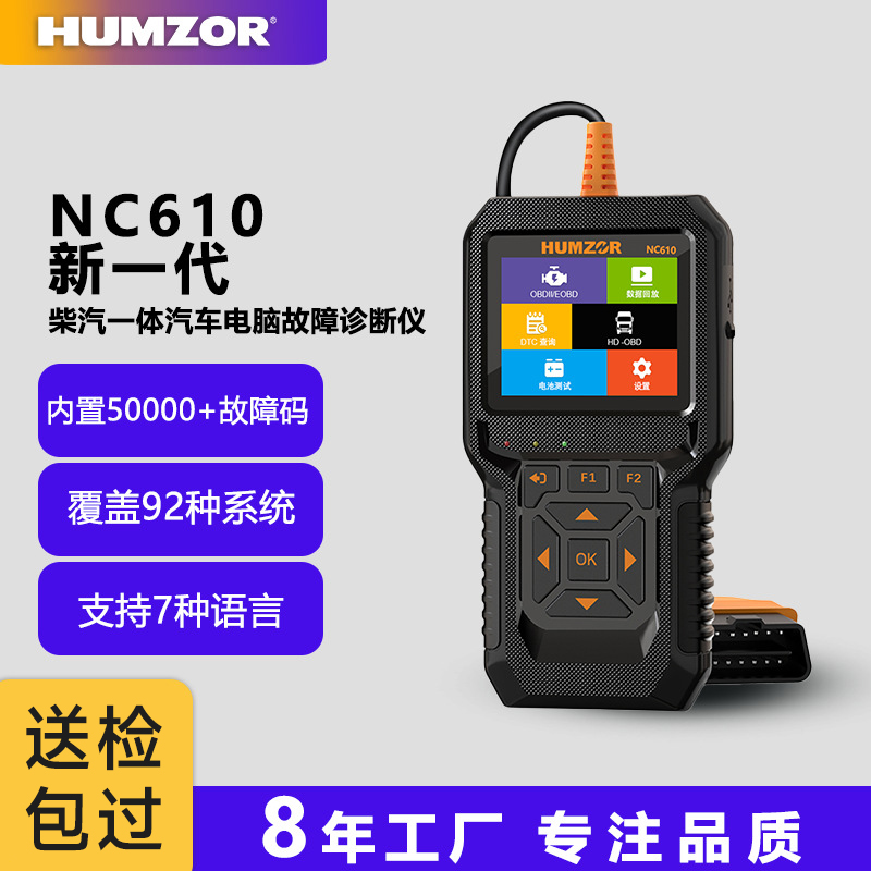 汽车OBD发动机故障诊断仪 故障灯清除 多功能解码器 年 检预审