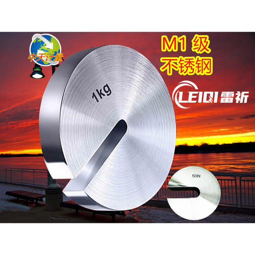 不锈钢增砣砝码 C型1g2g5g10g20g50g100g200g500g1kg2kg5kg10kg