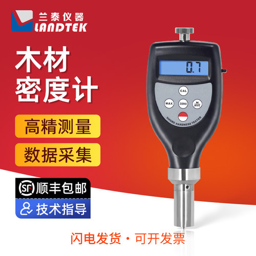 压痕式木材密度计兰泰顺丰包邮