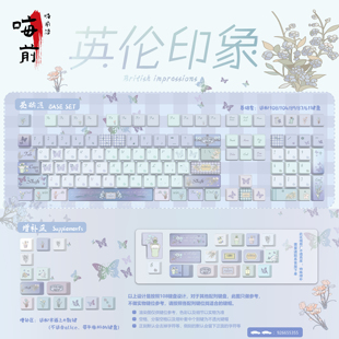 系紫蓝渐变圆润球PBT透光原厂键帽 欧美简约时尚 嗨前沿 英伦印象