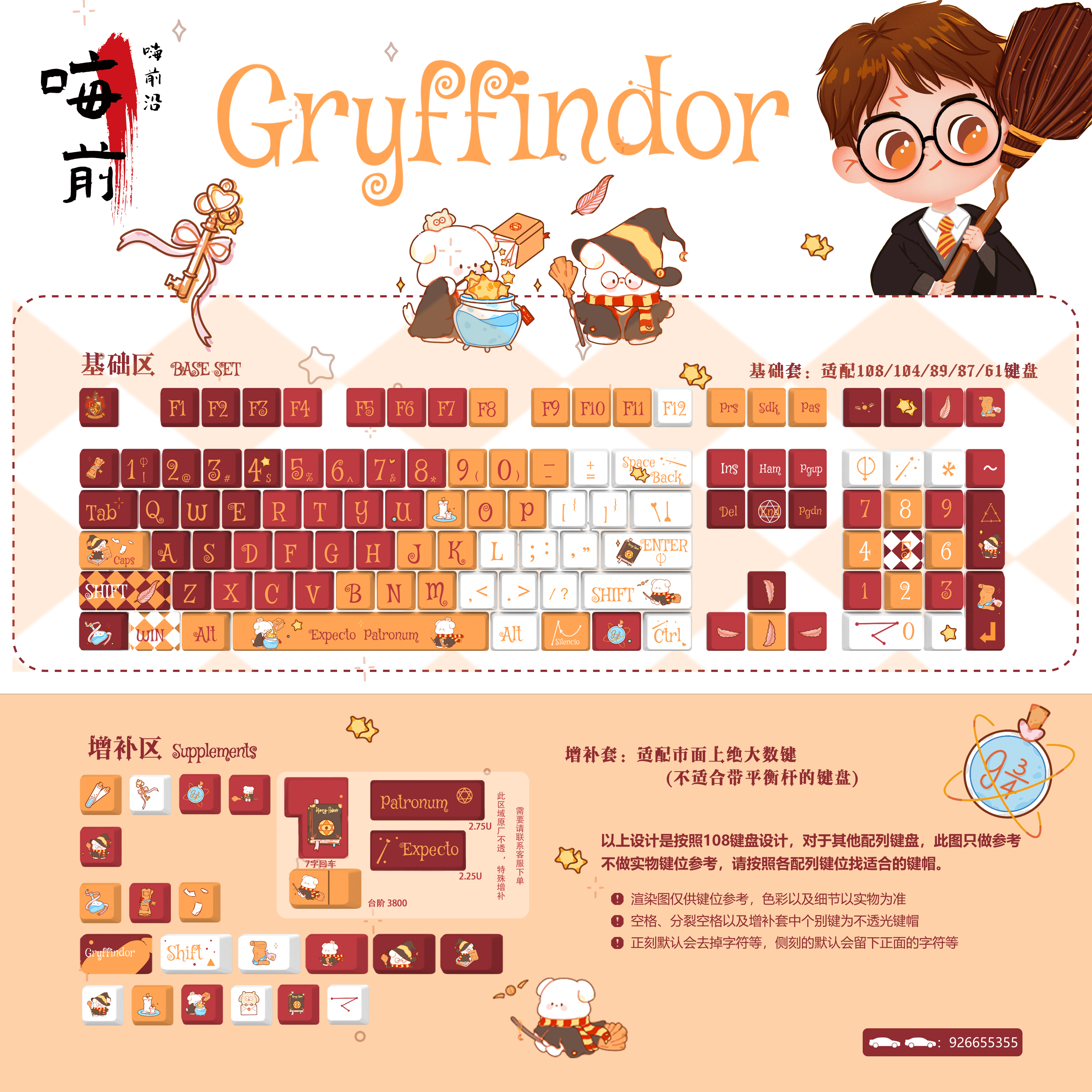 QX3圆润球帽哈利波特主题嗨前沿