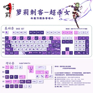 键帽 个性 嗨前沿 海扁王超杀女小萝莉大御姐酷girl周边PBT二次元