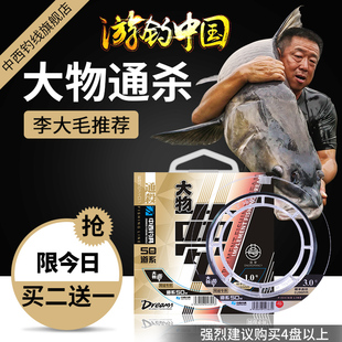 中西钓线大物梦大物线青鲟主线高端子线超柔软进口尼龙钓鱼线巨物
