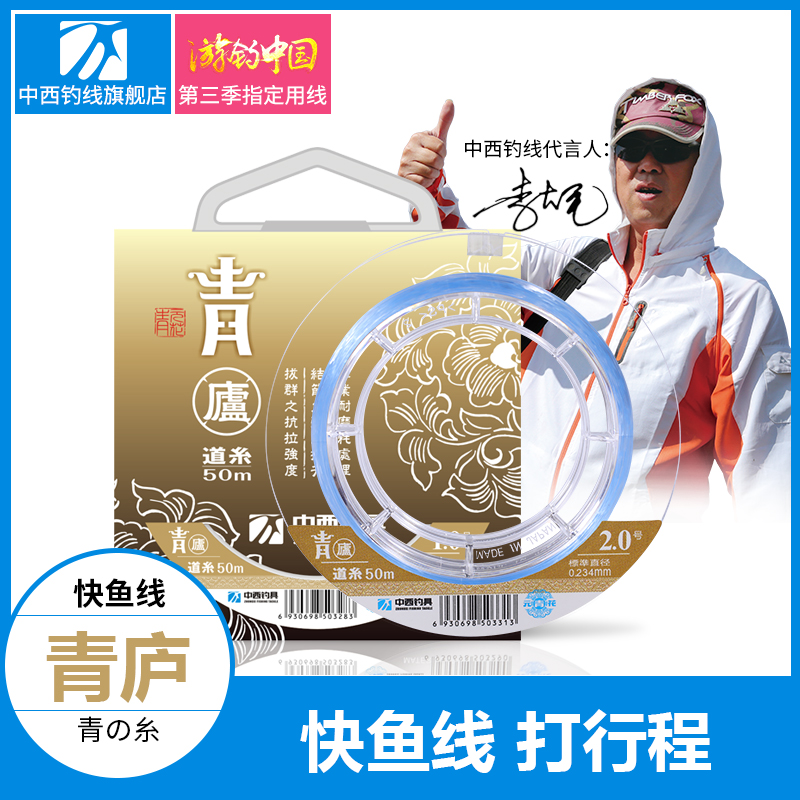 中西钓线青庐竞技超柔软强拉力黑坑日本进口正品尼龙线主子钓鱼线