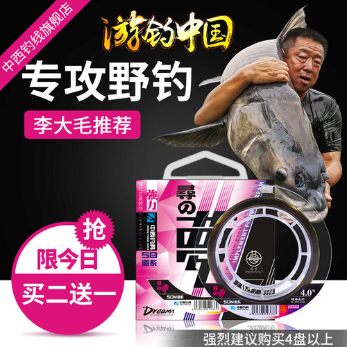 买二送一！李大毛强推鱼线