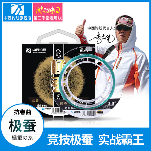 中西钓线日本进口竞技尼龙不打卷