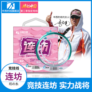 中西钓线连坊高级主线子线日本进口超柔软强拉力不打卷钓鱼尼龙线