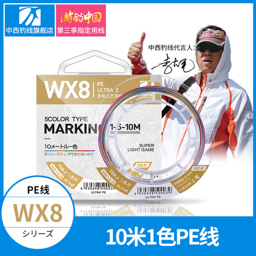 中西钓线日本进口正品大力马路亚