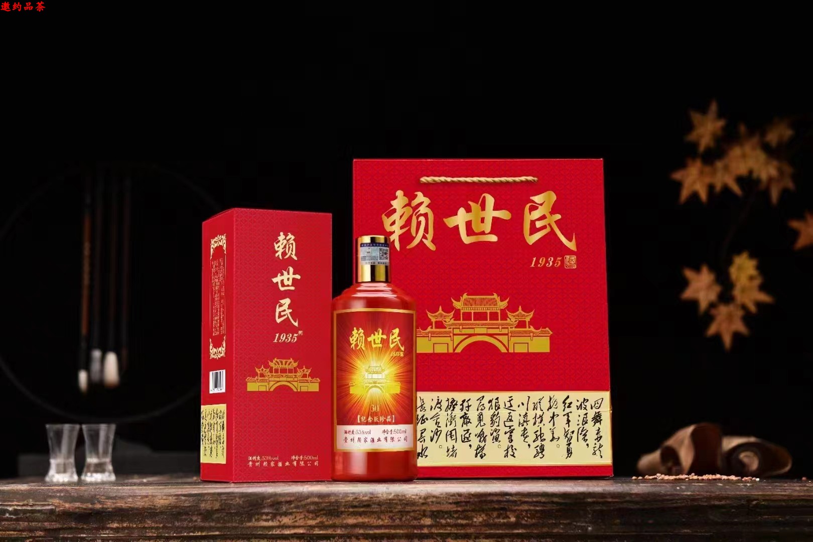 赖世民1935酒 贵州酱香型53度纯粮食坤沙陈年窖藏老酒整箱6瓶