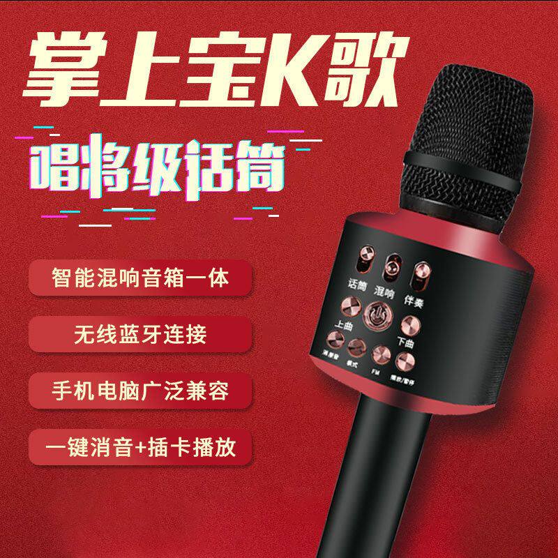 多维k80蓝牙话筒K歌麦克风多用途音响音乐读卡播放器一键消音音箱