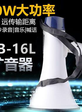 亿邦16L手持蓝牙喊话器 扩音叫卖宣传防汛消防录音喇叭大功率摆摊