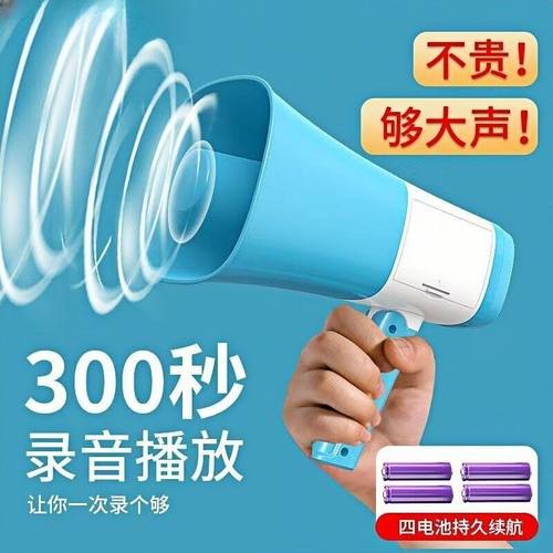 喜飞扬06四电池超长续航手持可折叠可充电地摊录音器喊话器大喇叭