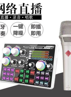 华艺之声V1声卡套装蓝牙室内外无线话筒电容麦 唱歌主播直播录音